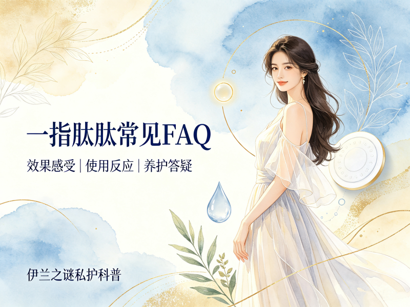 一指肽肽抑菌圆片针对效果常见FAQ_一指肽肽抑菌圆片产品反应常见FAQ 一指肽肽抑菌圆片针对效果常见FAQ_一指肽肽抑菌圆片产品反应常见FAQ
