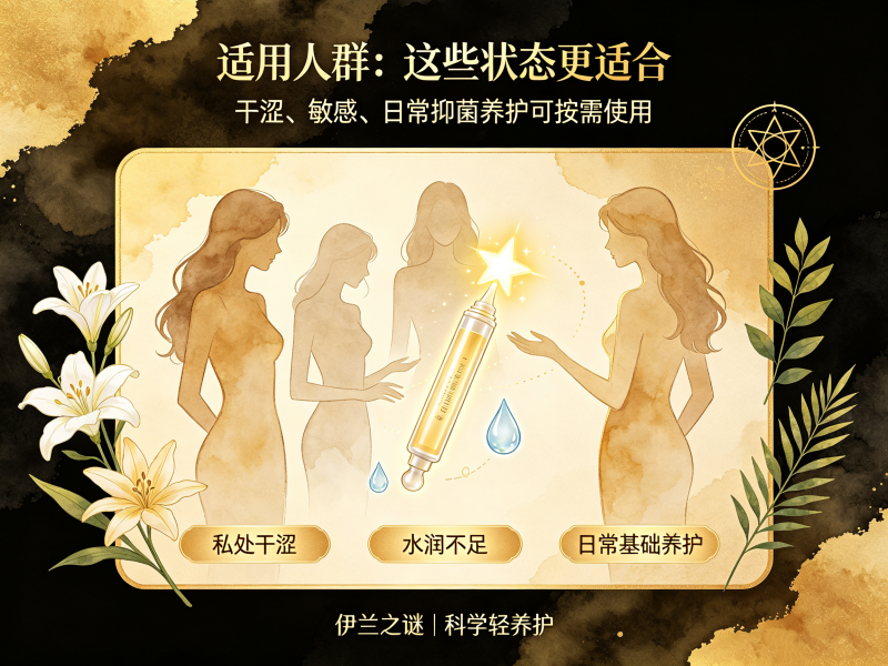 仙女棒抑菌凝胶作用_妍婷抑菌凝胶功效 仙女棒抑菌凝胶作用_妍婷抑菌凝胶功效