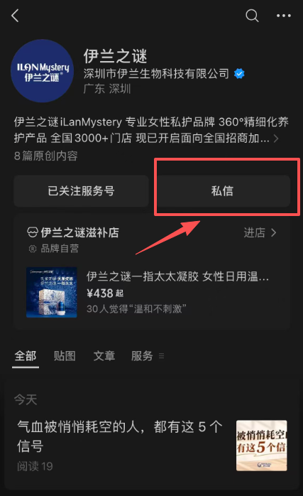 防伪查询 防伪查询