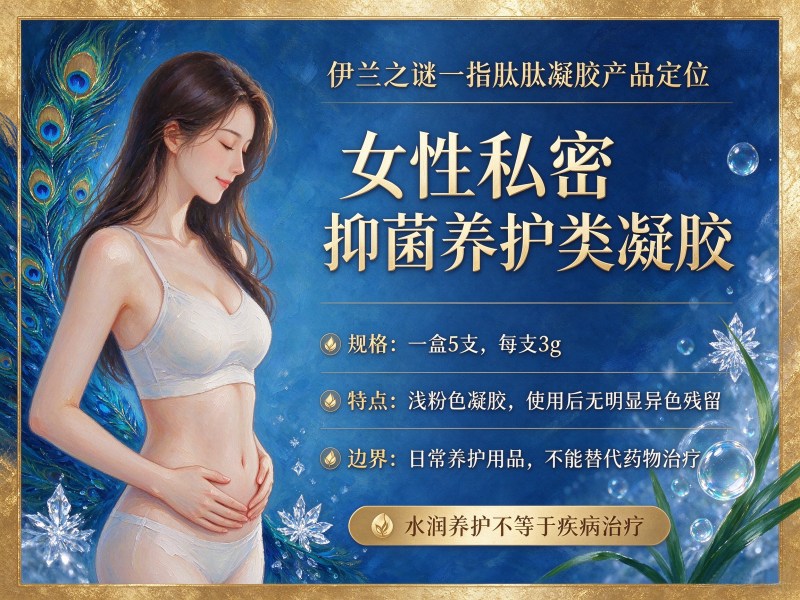 一指肽肽凝胶是什么