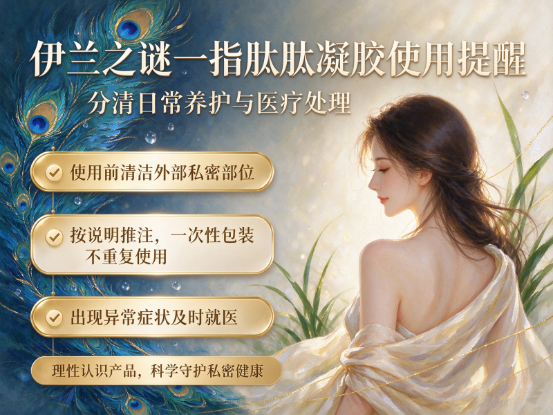一指肽肽凝胶是什么