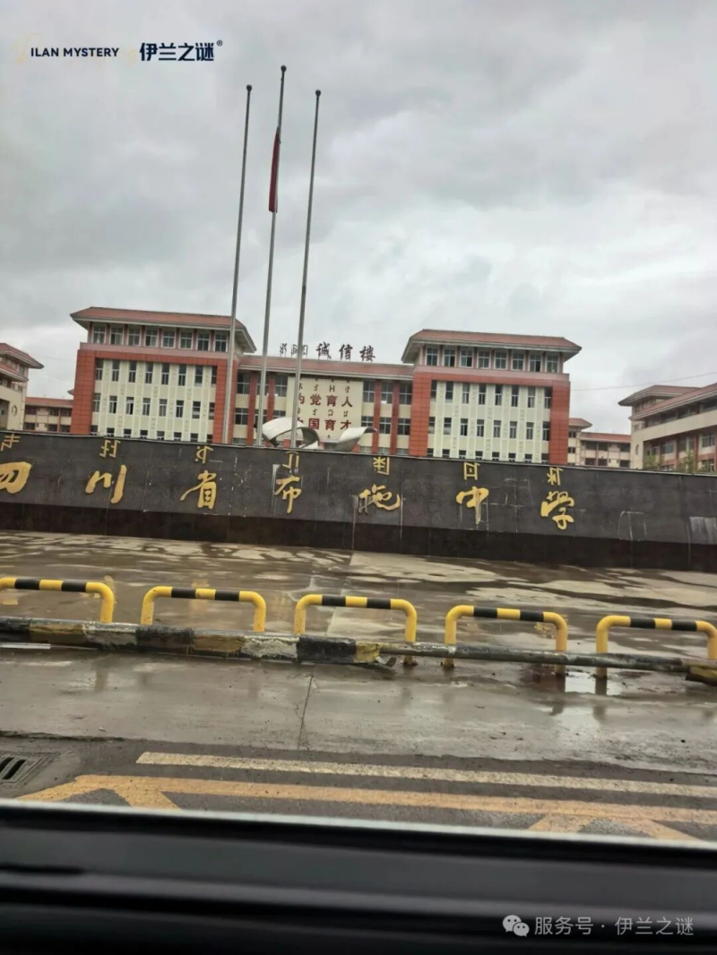 凉山助学走访|伊兰之谜资助55名学生三年初中 凉山助学走访|伊兰之谜资助55名学生三年初中