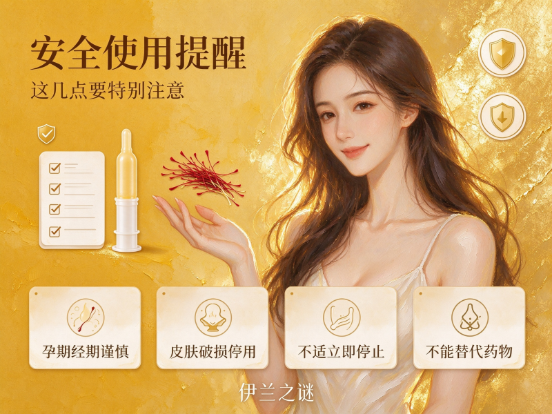 女性安全抑菌凝胶用法有哪些？