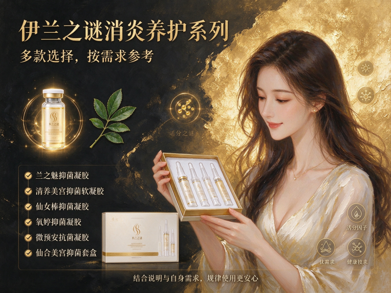 适合女人的消炎凝胶有哪些? 适合女人的消炎凝胶有哪些?