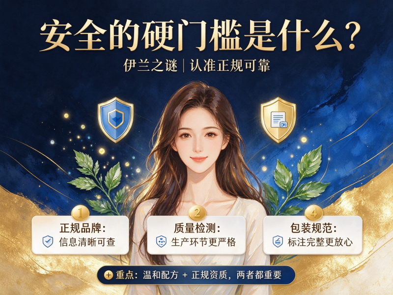 私密养护用什么产品安全？