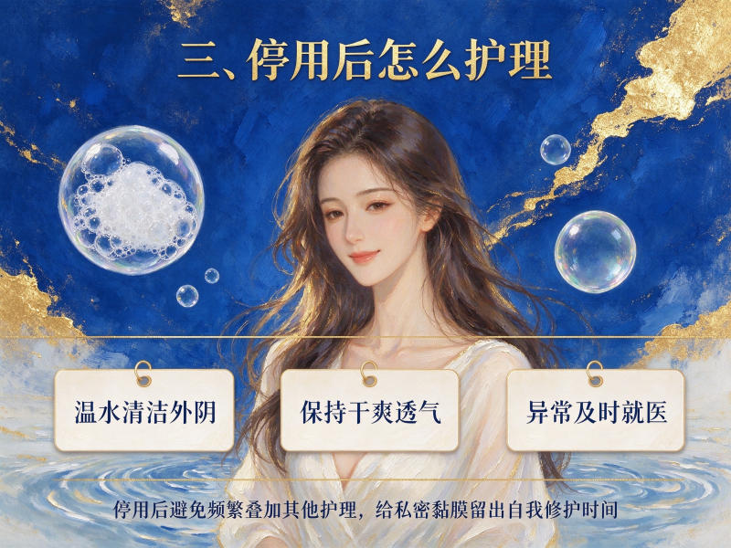伊兰之谜用了2天就停了可以吗